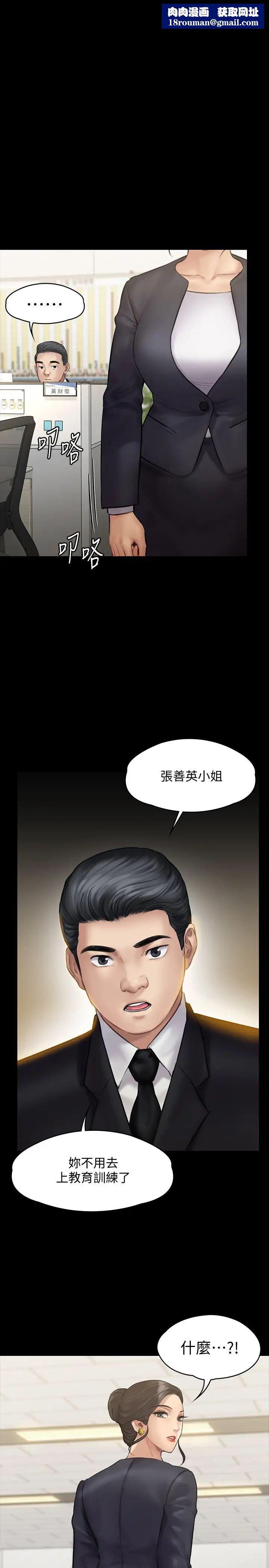 傀儡第143话-达莉最后一次和眼镜仔交易