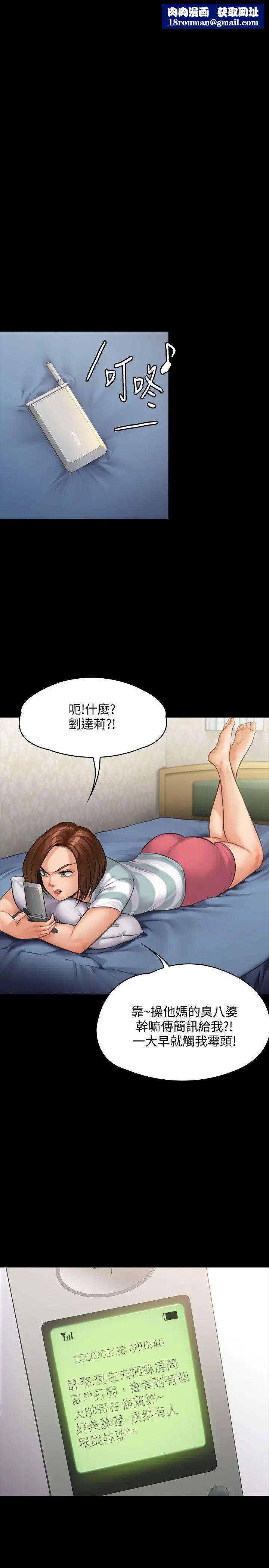 傀儡第143话-达莉最后一次和眼镜仔交易