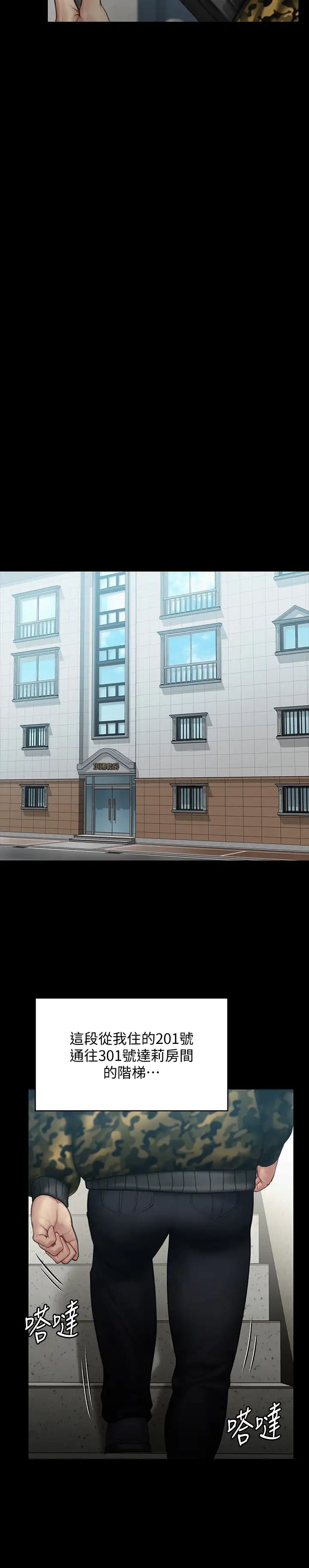 傀儡第144話-在浴缸裡調教房東女兒