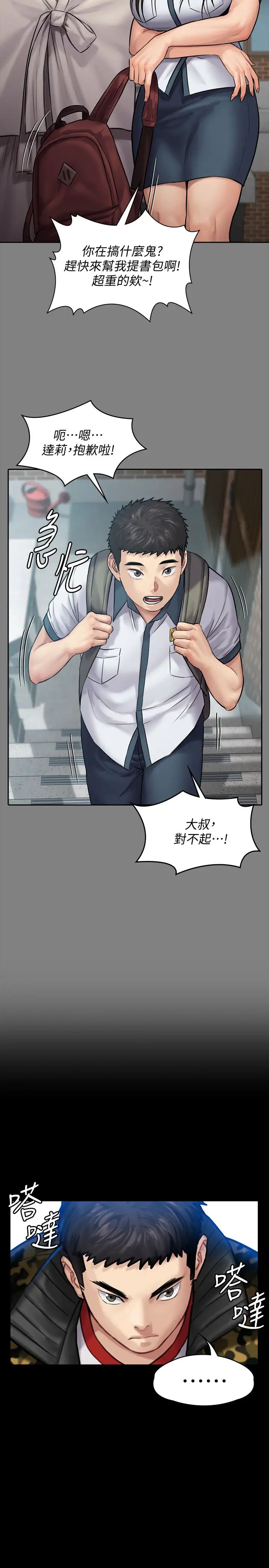 傀儡第144話-在浴缸裡調教房東女兒