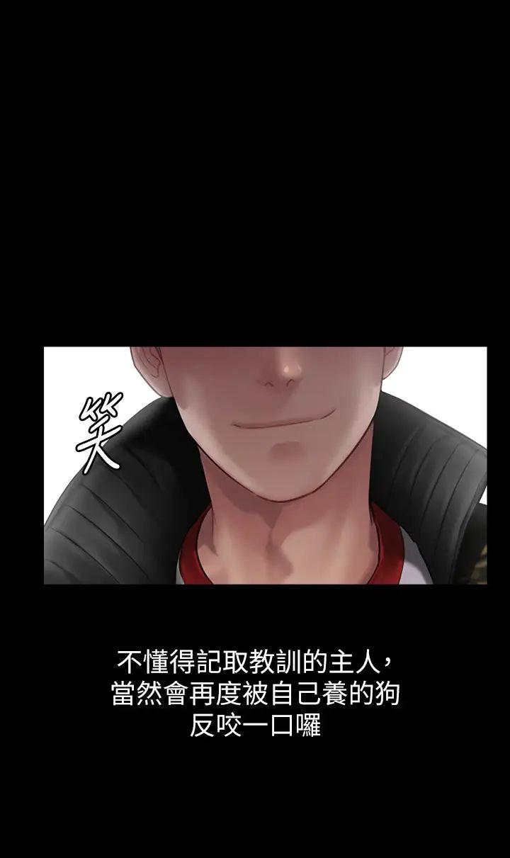 傀儡第144話-在浴缸裡調教房東女兒