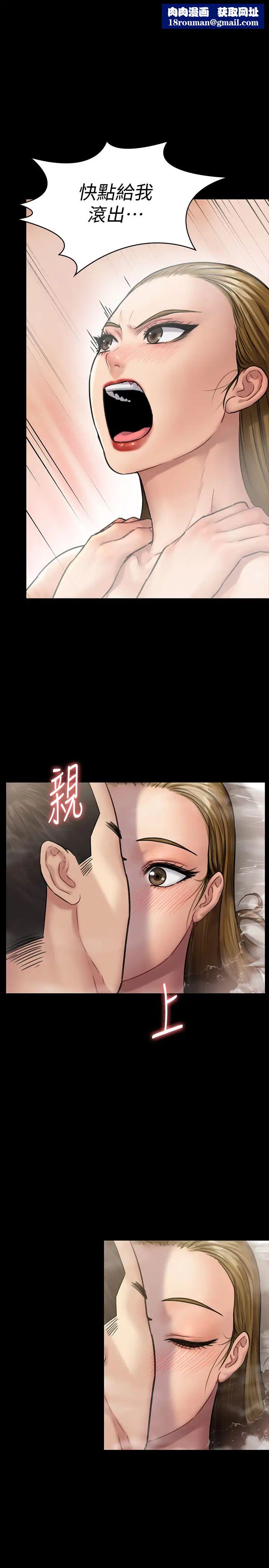 傀儡第145话-在水中浪荡的淫娃达莉