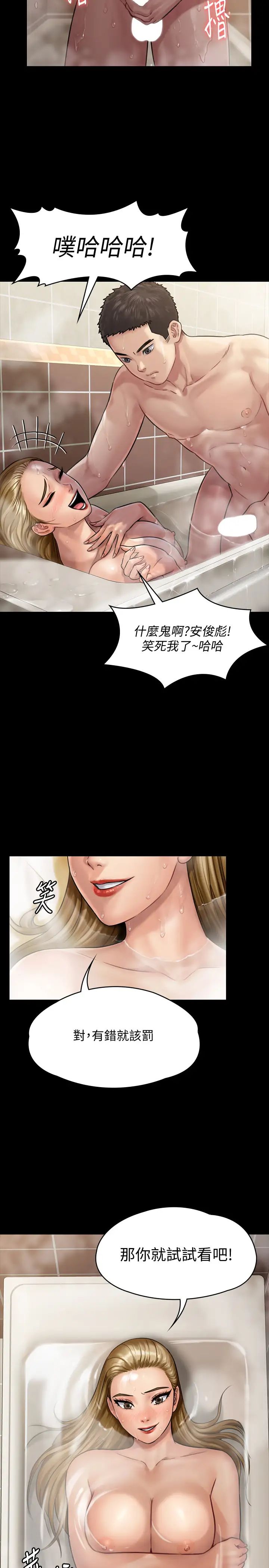 傀儡第145話-在水中浪蕩的淫娃達莉