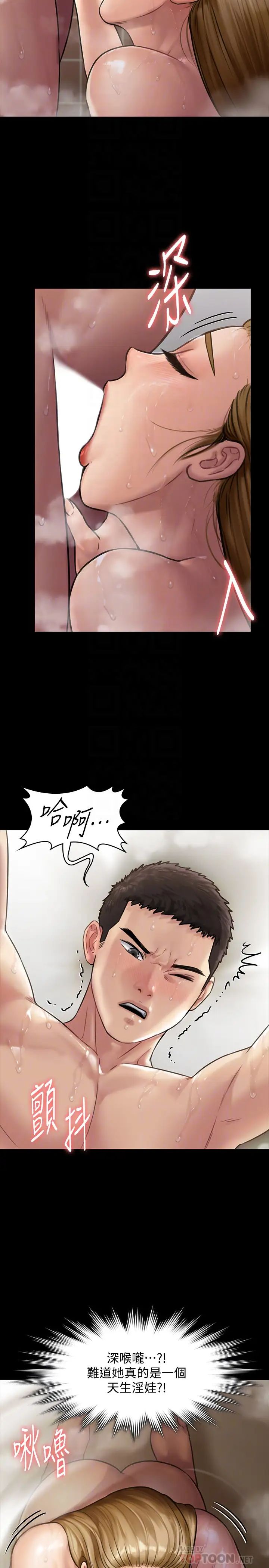 傀儡第145话-在水中浪荡的淫娃达莉