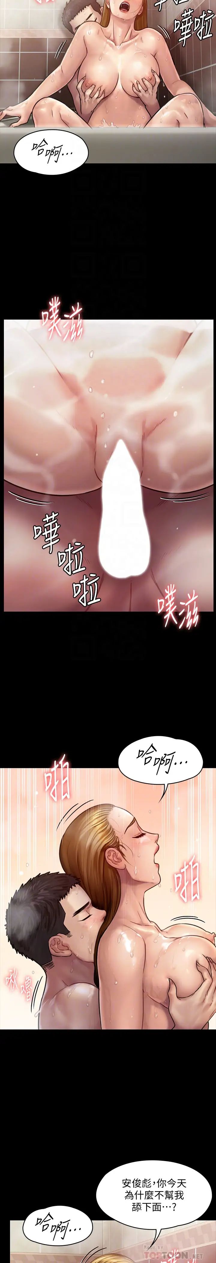 傀儡第145话-在水中浪荡的淫娃达莉