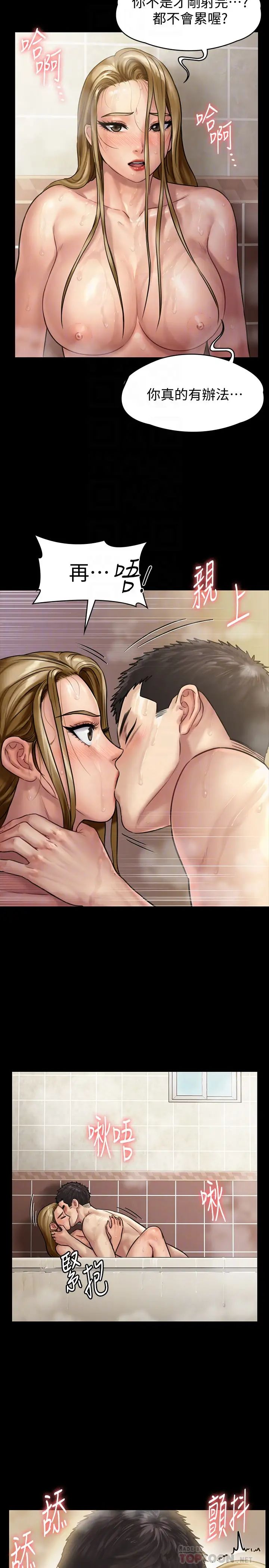 傀儡第146話-達莉會主動坐上來了