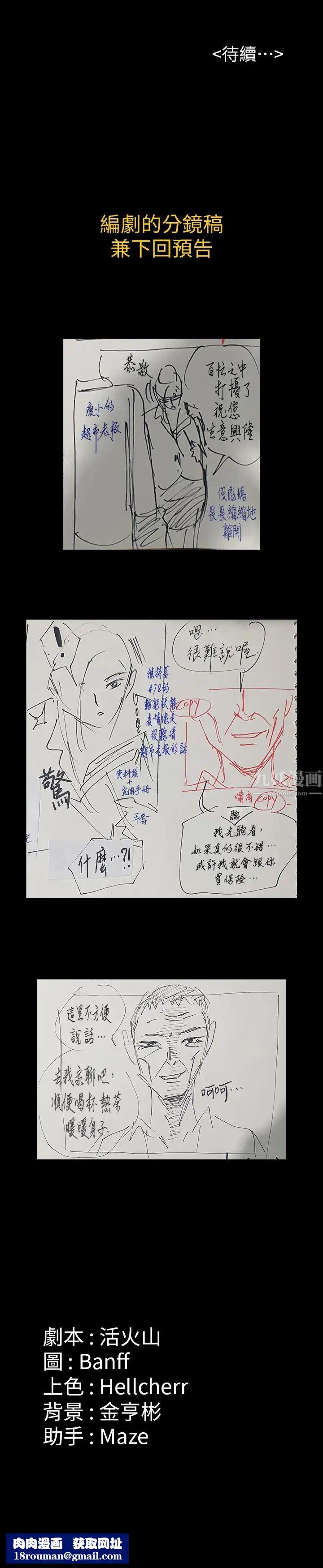 傀儡第146话-达莉会主动坐上来了