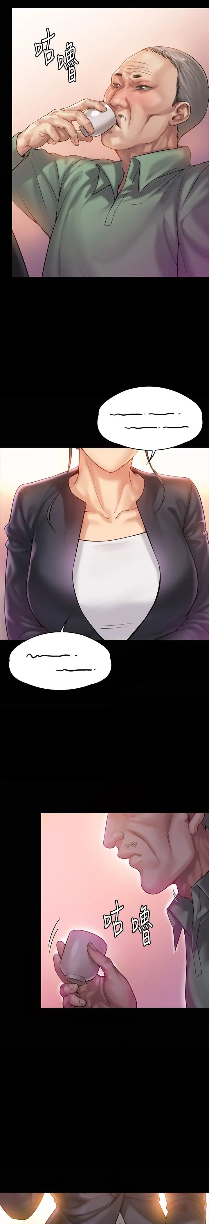 傀儡第148話-妳是來用鮑鮑換保單的吧?