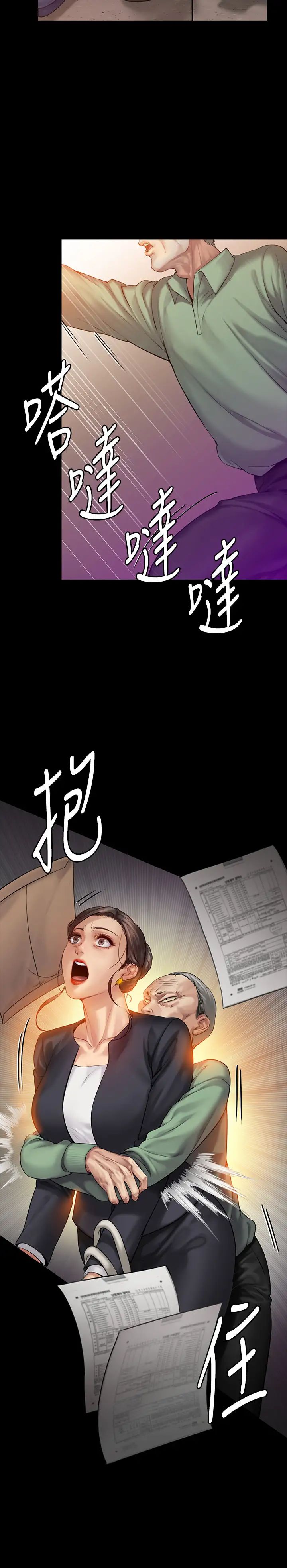 傀儡第148話-妳是來用鮑鮑換保單的吧?