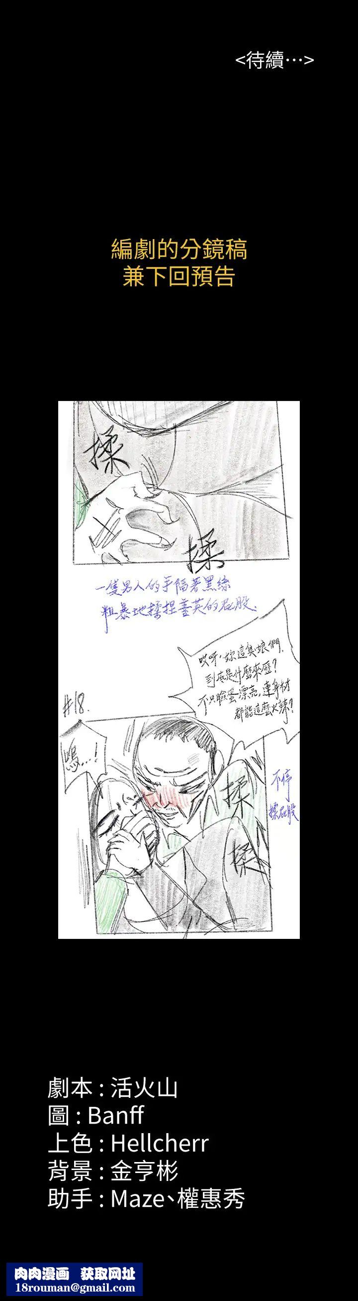 傀儡第148话-妳是来用鲍鲍换保单的吧?