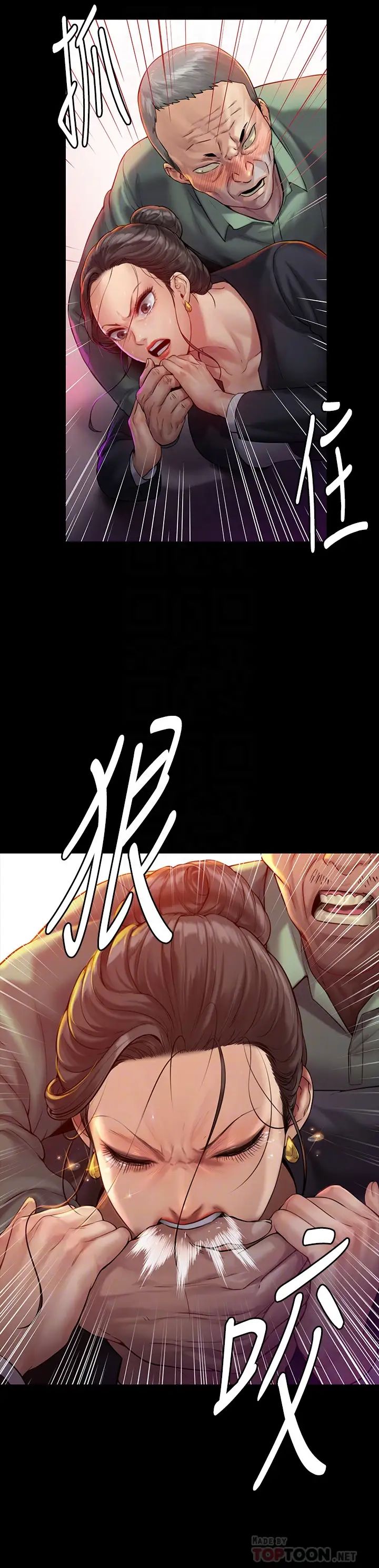 傀儡第149話-不要白費力氣反抗了