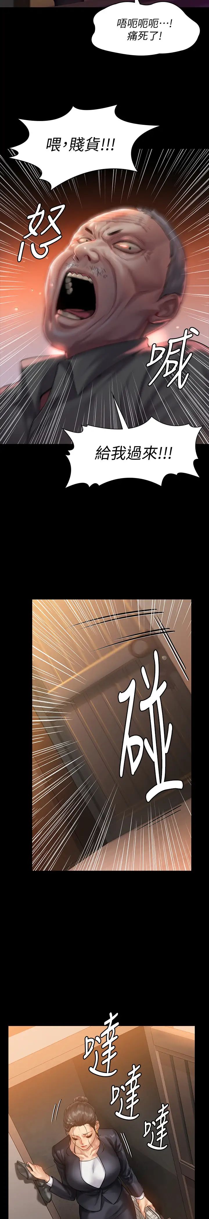 傀儡第149話-不要白費力氣反抗了