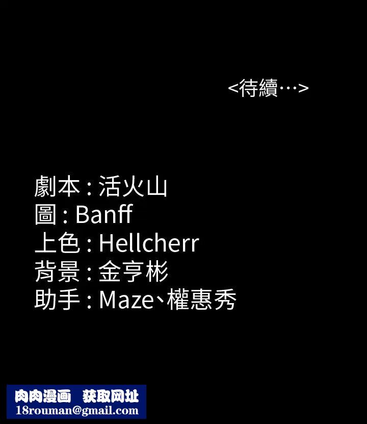 傀儡第149话-不要白费力气反抗了