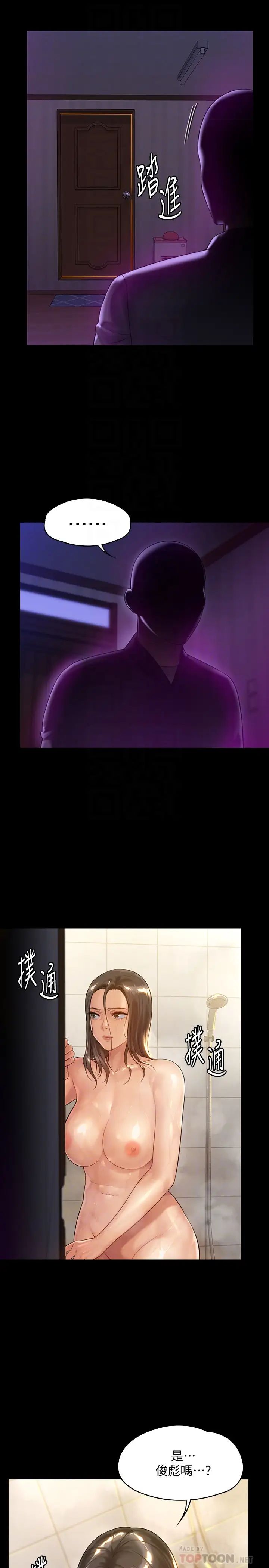 傀儡第150話-俊彪媽媽的眼淚