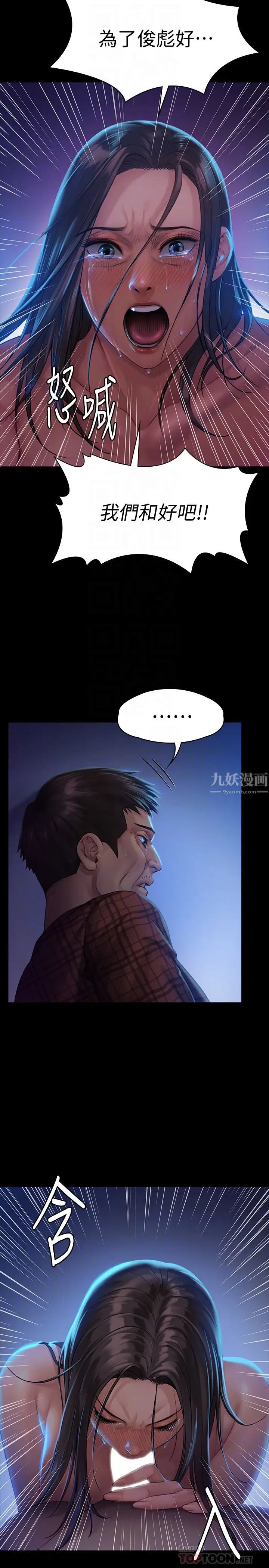 傀儡第151話-愛子心切的俊彪媽媽