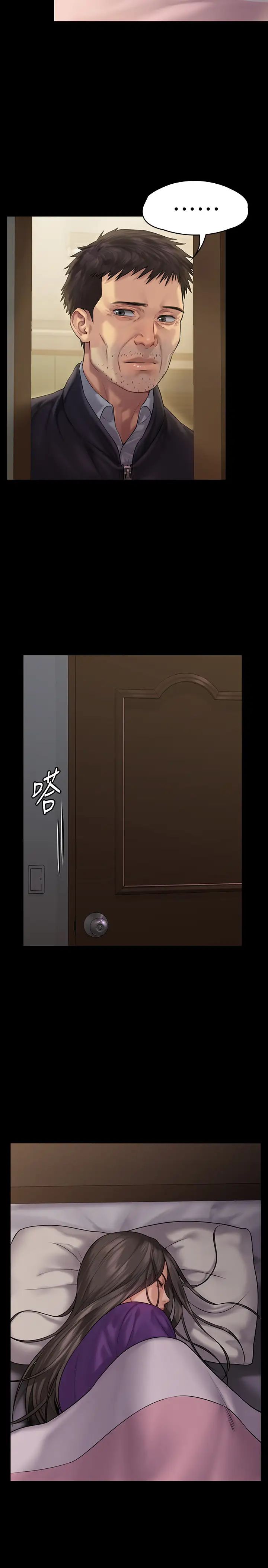 傀儡第152話-她們的驚人決定