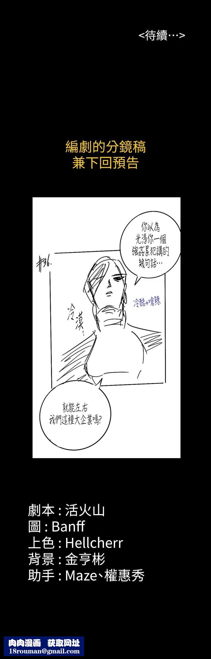 傀儡第152话-她们的惊人决定