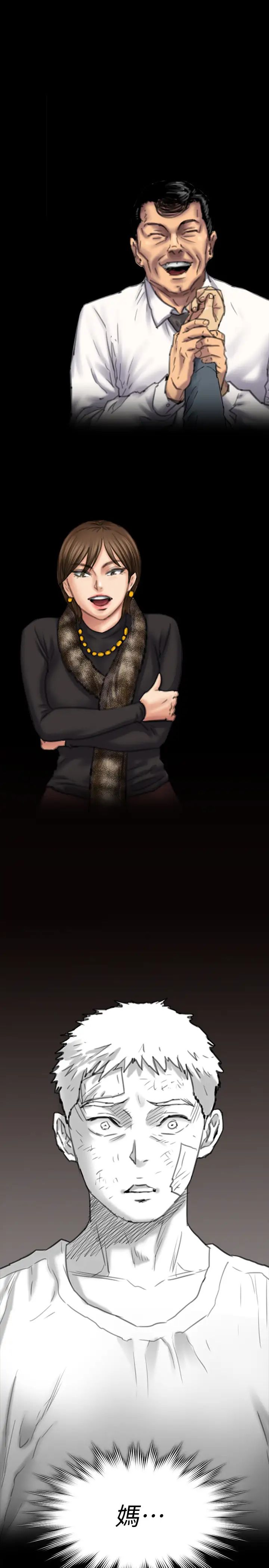 傀儡第153話-在電動間幫俊彪口交的達莉