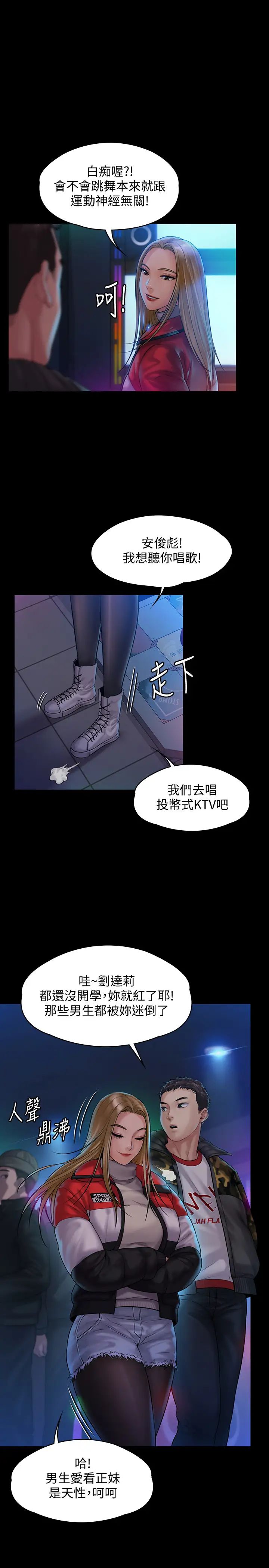 傀儡第153話-在電動間幫俊彪口交的達莉