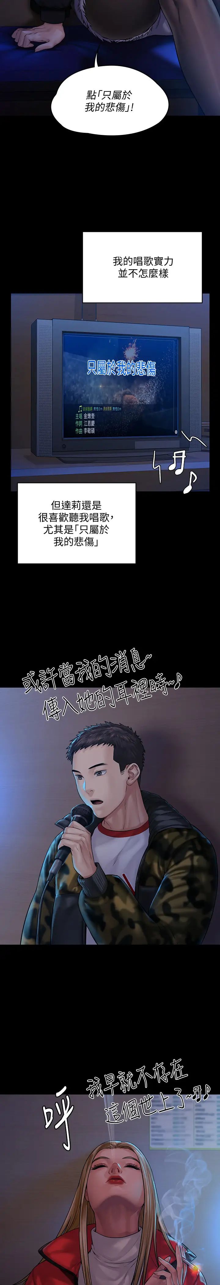傀儡第153話-在電動間幫俊彪口交的達莉