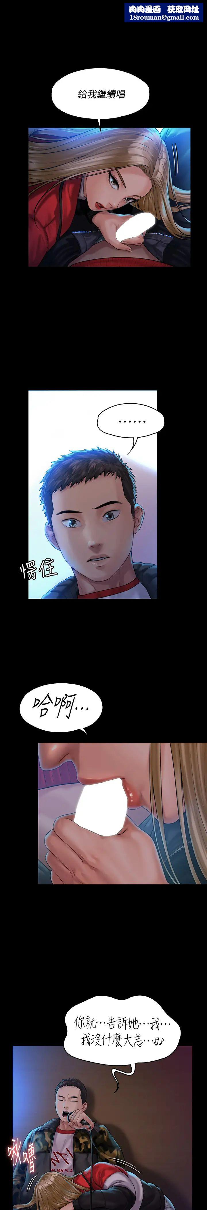 傀儡第154话-越来越骚的房东女儿