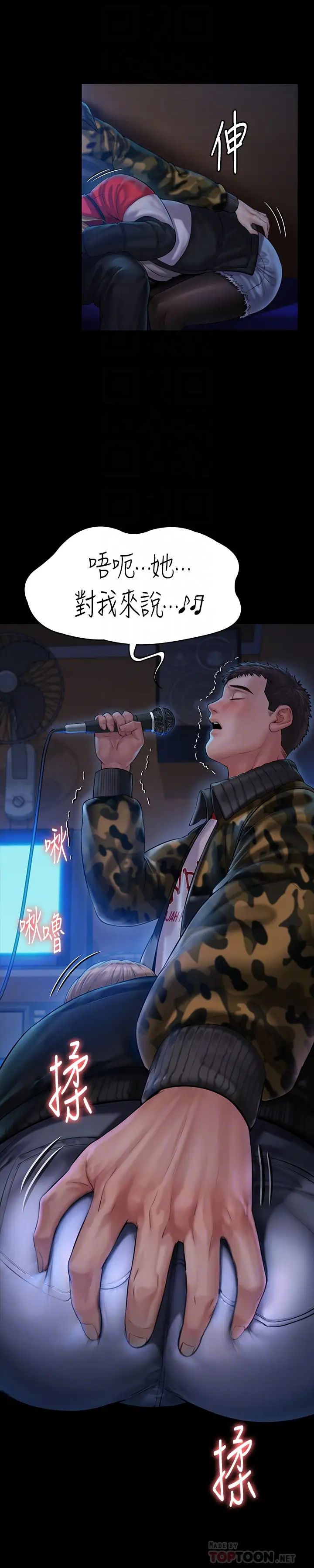 傀儡第154話-越來越騷的房東女兒