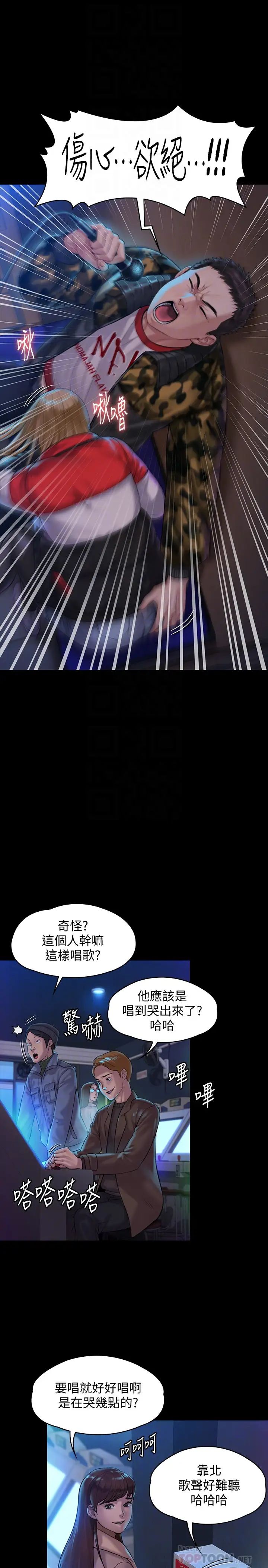 傀儡第154話-越來越騷的房東女兒