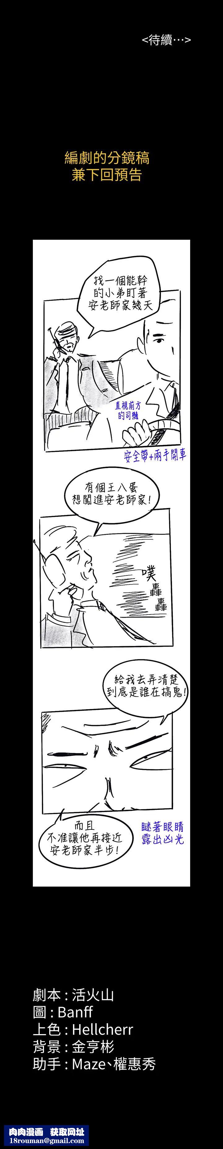 傀儡第154話-越來越騷的房東女兒