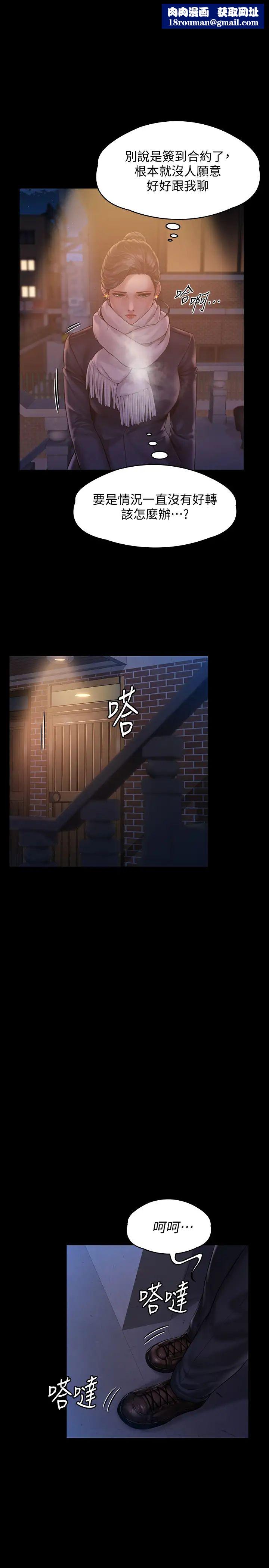 傀儡第155话-俊彪典礼结束后的大胆发言