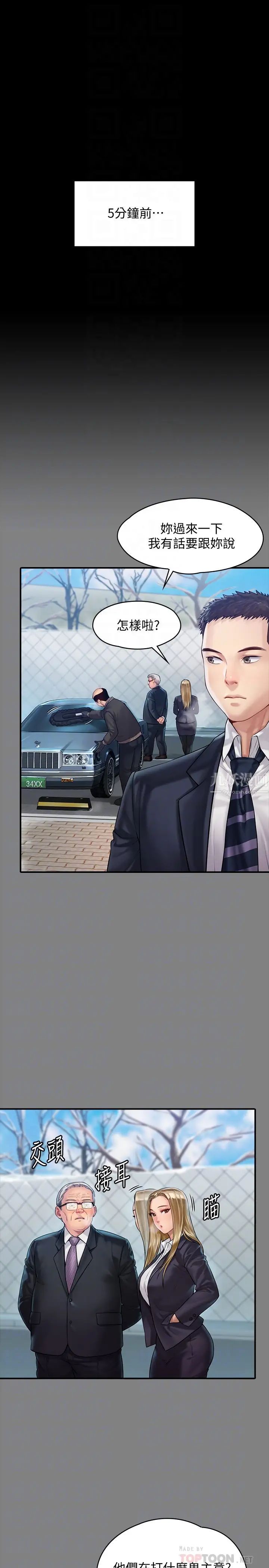 傀儡第156話-撕開黑絲插入的俊彪