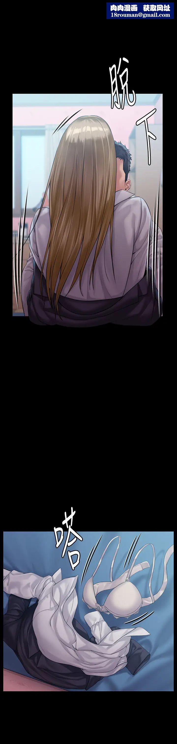 傀儡第157話-我會好好照顧你的寶貝女兒!