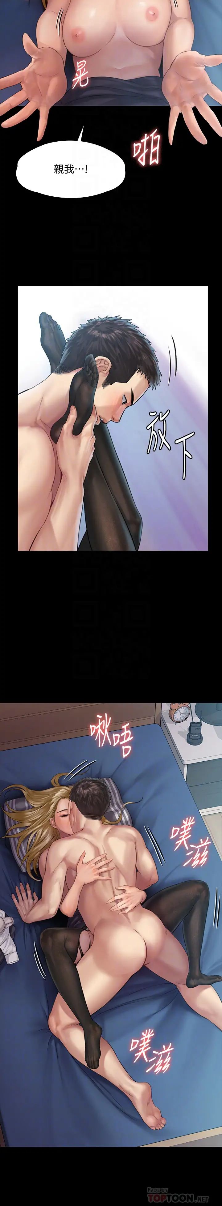 傀儡第157話-我會好好照顧你的寶貝女兒!