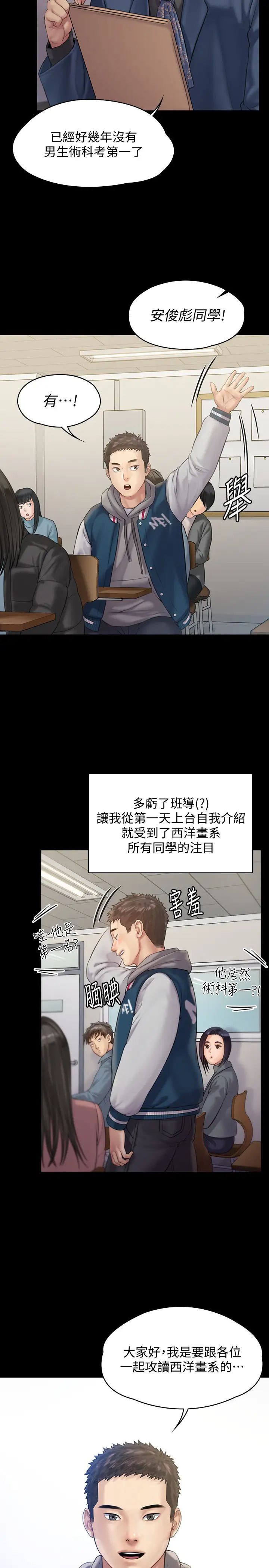 傀儡第157話-我會好好照顧你的寶貝女兒!