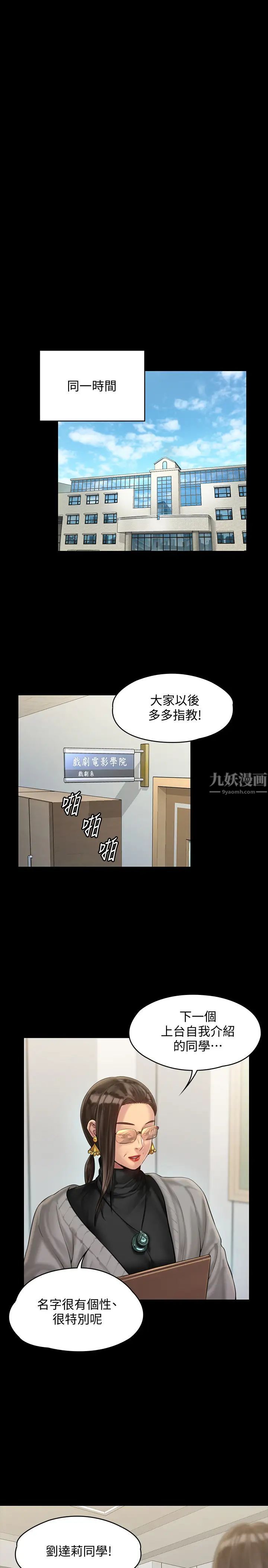 傀儡第157話-我會好好照顧你的寶貝女兒!