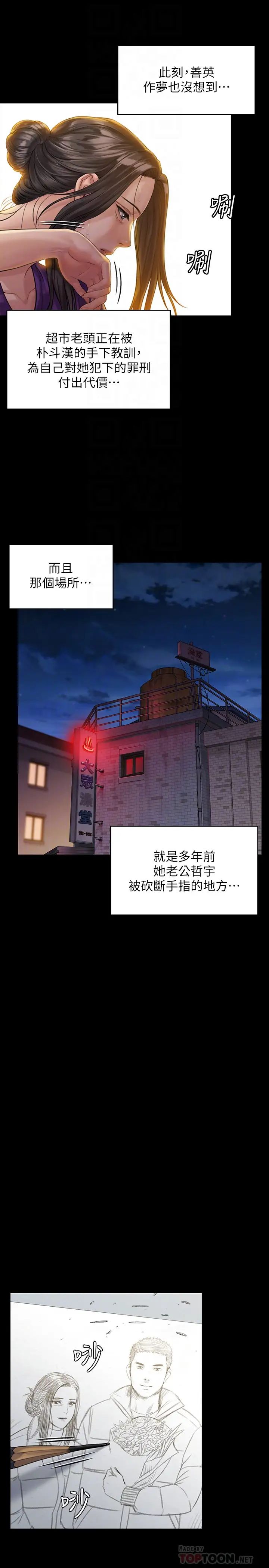 傀儡第158話-偷偷去找許氏姐妹的俊彪