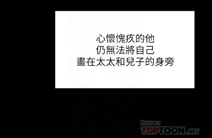 傀儡第158話-偷偷去找許氏姐妹的俊彪