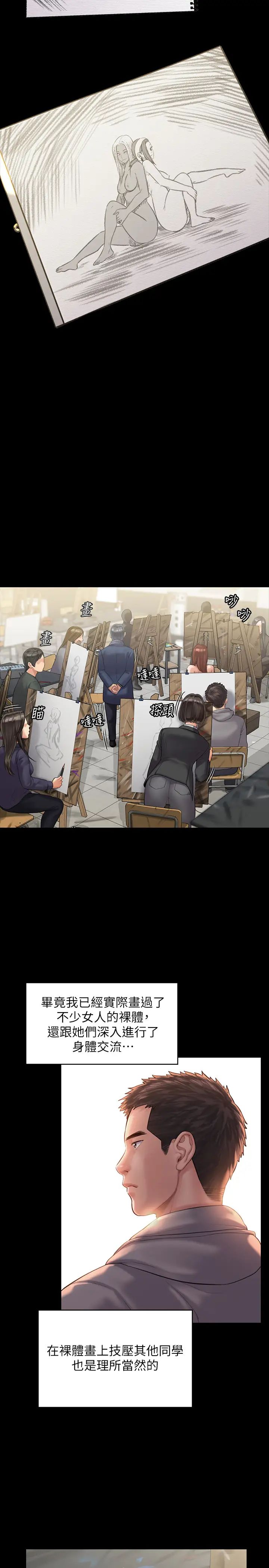 傀儡第158話-偷偷去找許氏姐妹的俊彪