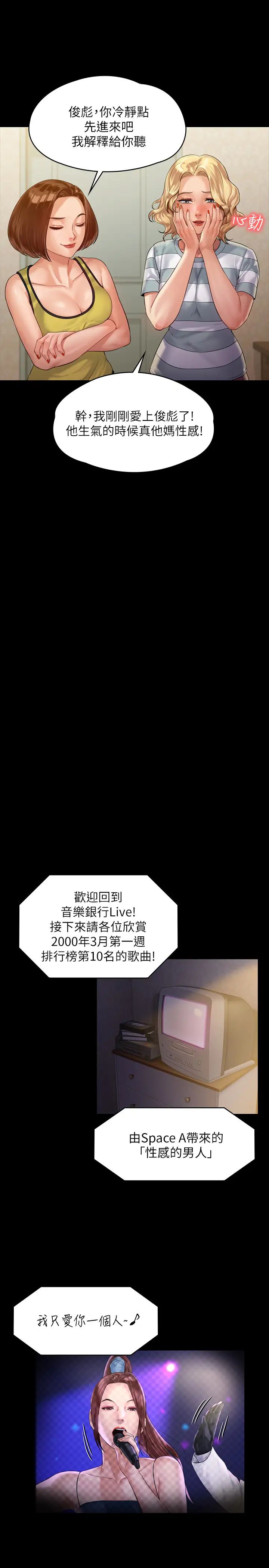 傀儡第159話-大幅進步的俊彪