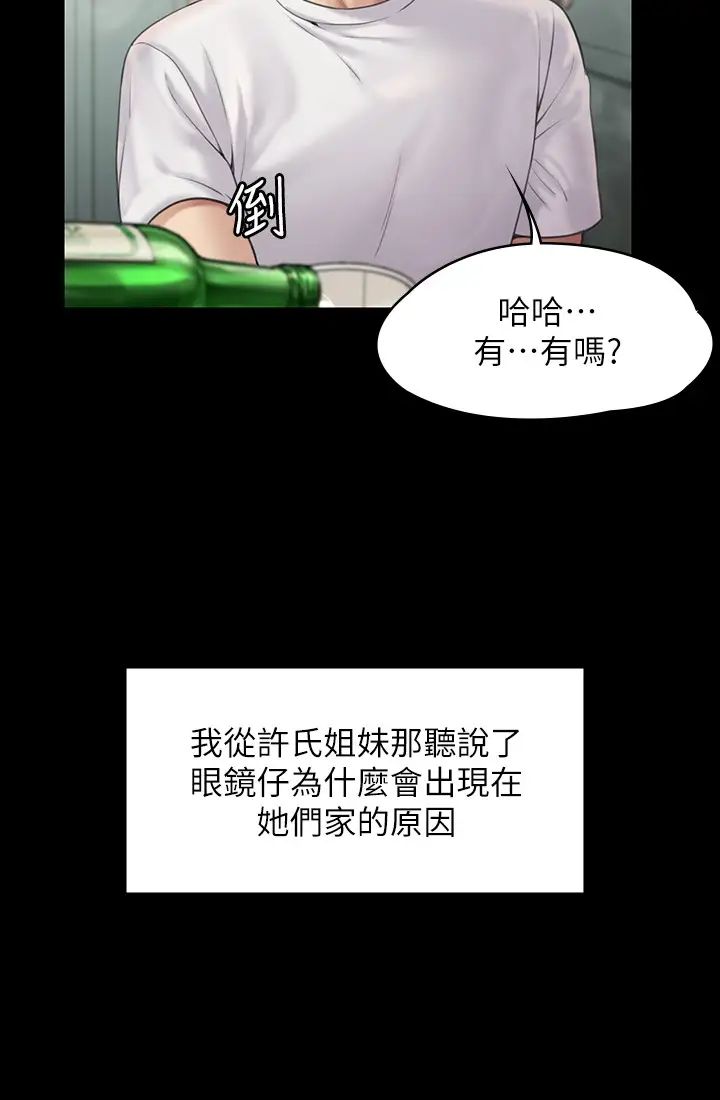 傀儡第159話-大幅進步的俊彪