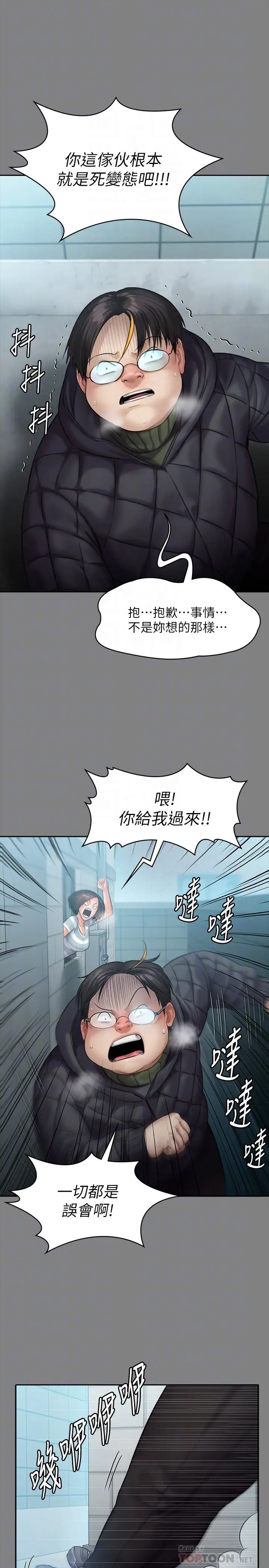 傀儡第159話-大幅進步的俊彪