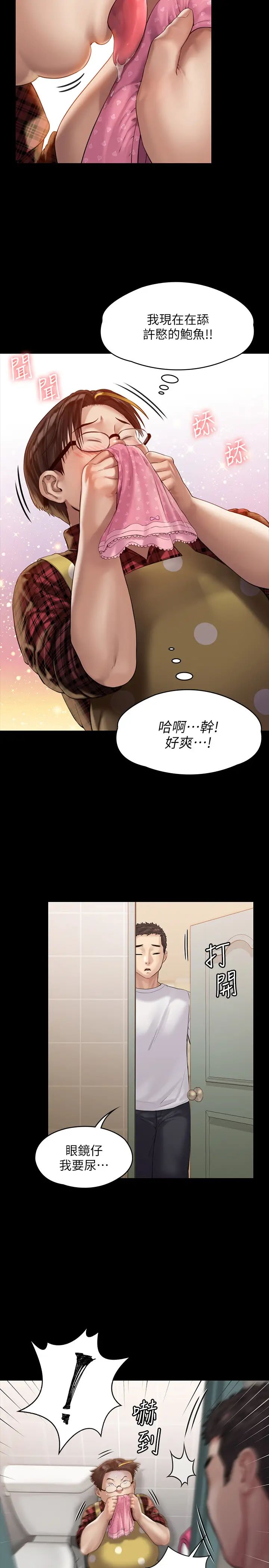 傀儡第159話-大幅進步的俊彪