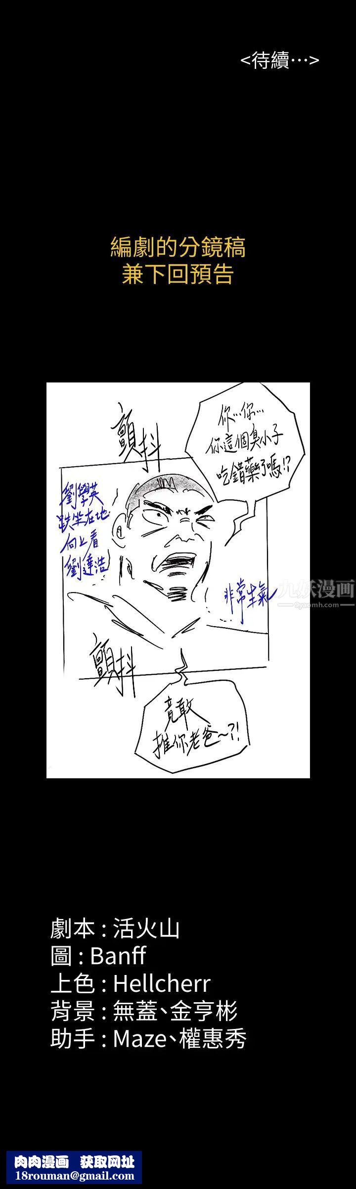 傀儡第159話-大幅進步的俊彪