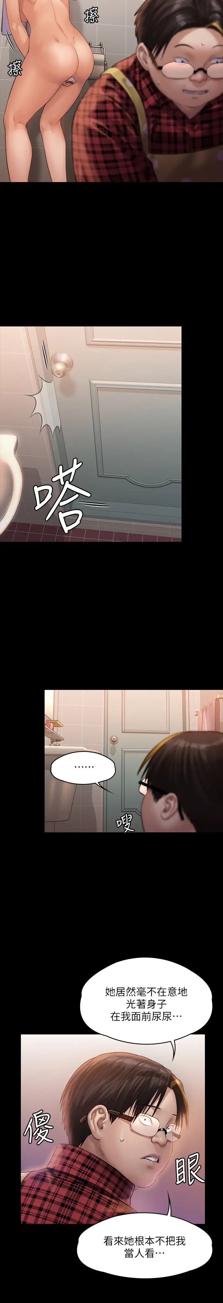 傀儡第160話-在俊彪身上發浪的姐妹