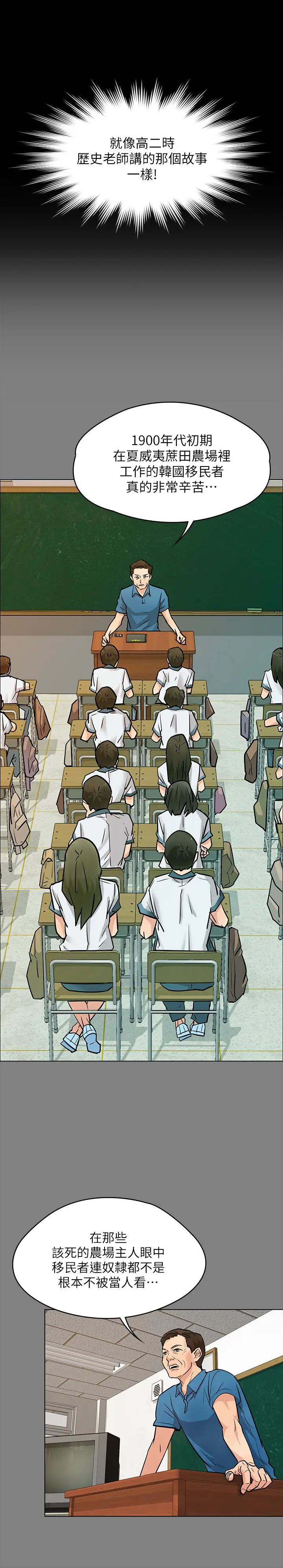 傀儡第160話-在俊彪身上發浪的姐妹