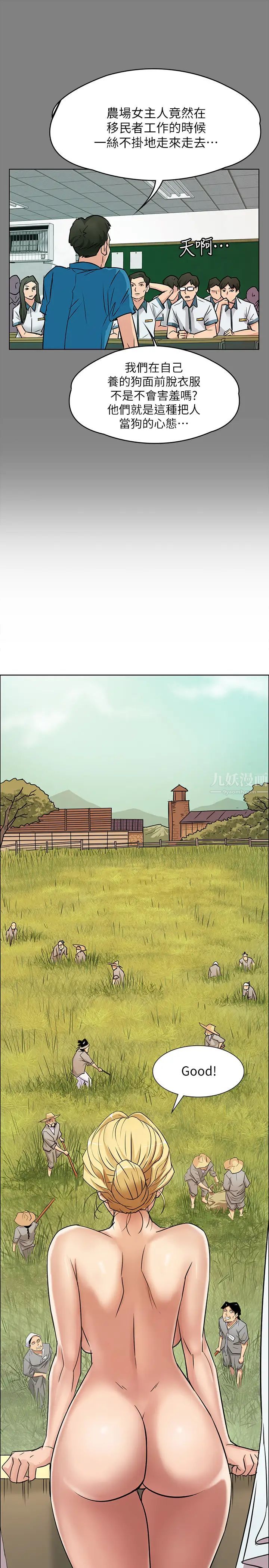 傀儡第160話-在俊彪身上發浪的姐妹