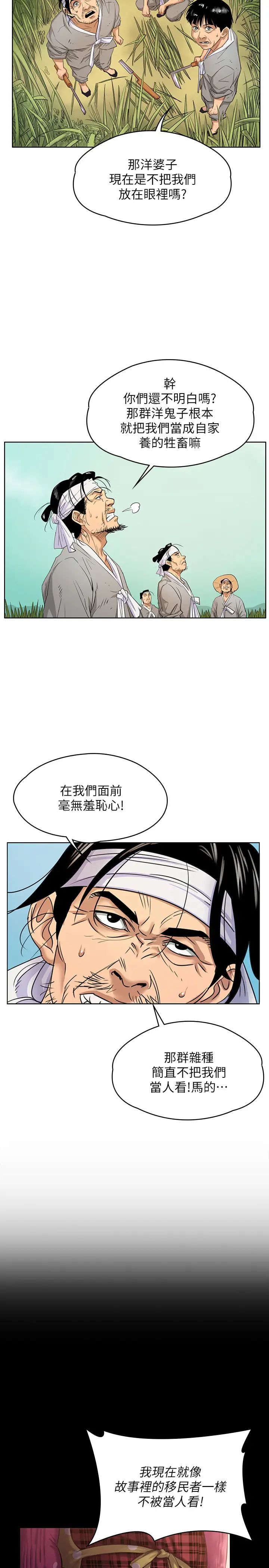 傀儡第160話-在俊彪身上發浪的姐妹