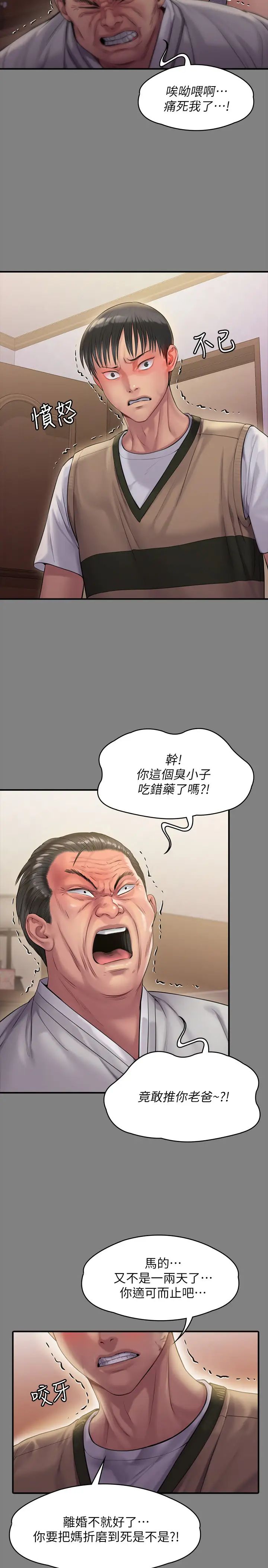 傀儡第160話-在俊彪身上發浪的姐妹