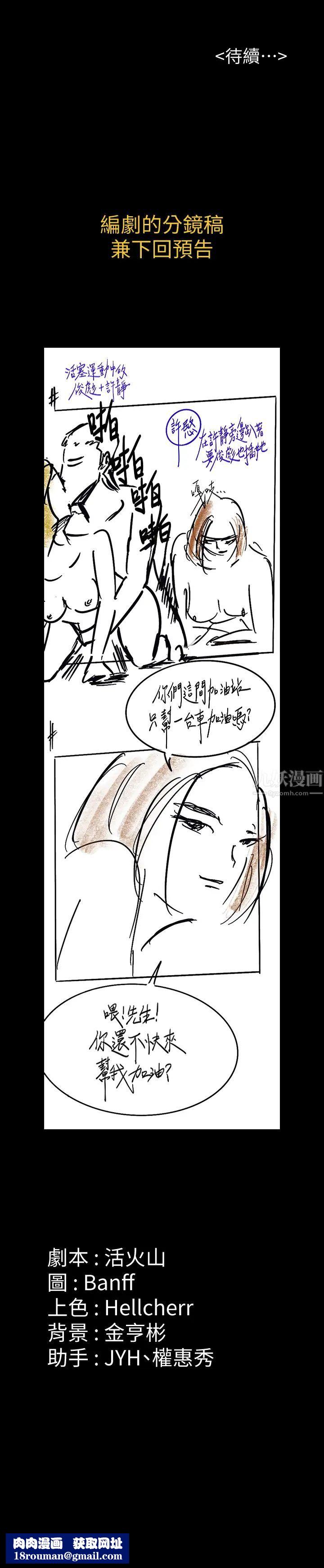 傀儡第160話-在俊彪身上發浪的姐妹