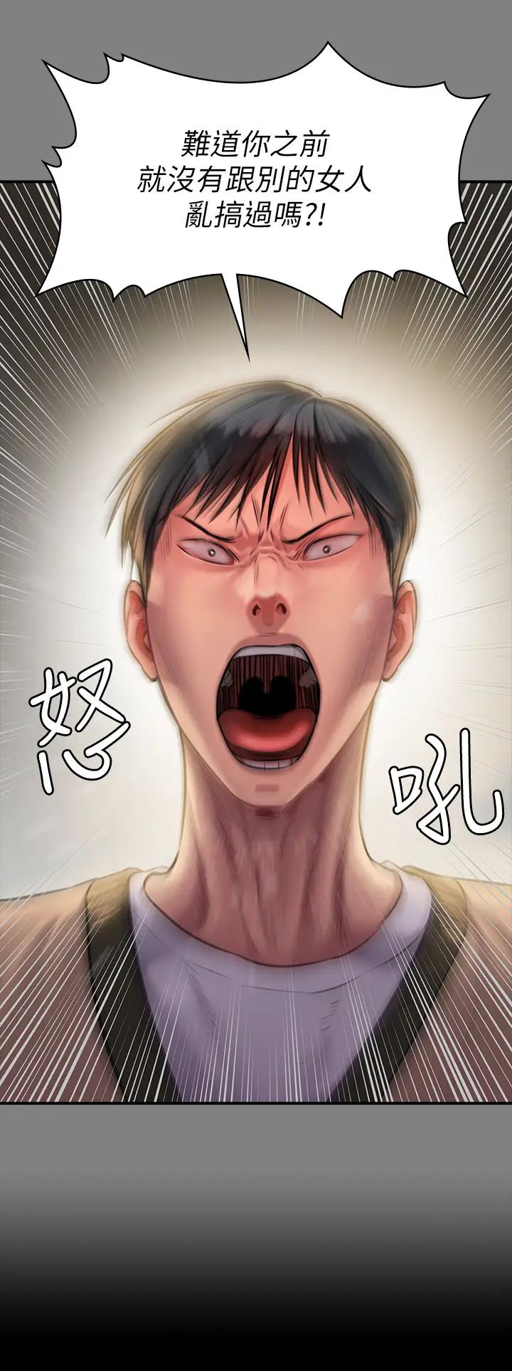 傀儡第161話-達莉爆發的執著