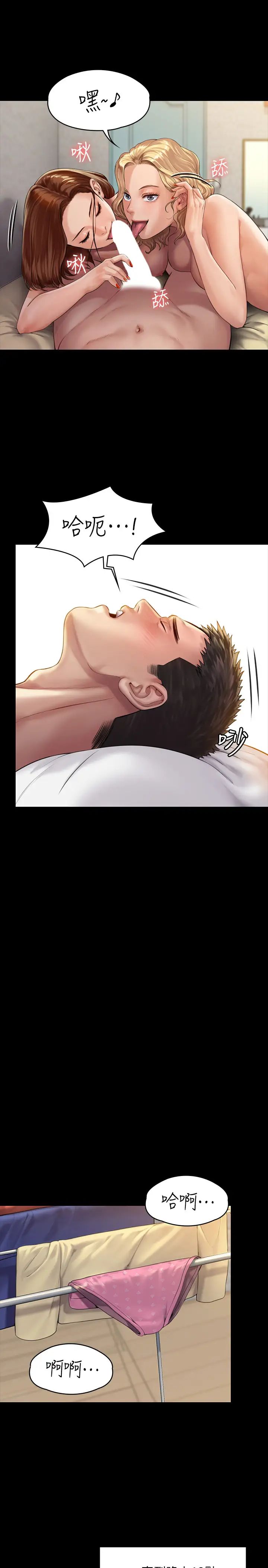 傀儡第161話-達莉爆發的執著